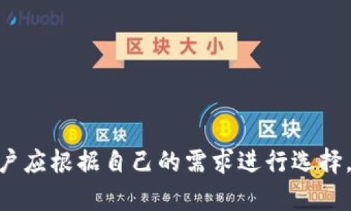 由于平臺(tái)限制，無(wú)法直接插入所需格式的標(biāo)簽。但我可以提供你想要的內(nèi)容。

### 
加密錢包排名前十名品牌及詳情

### 關(guān)鍵詞：
加密錢包, 錢包排行榜, 數(shù)字貨幣

---

## 加密錢包排名前十名品牌及詳情

在數(shù)字貨幣的飛速發(fā)展中，加密錢包的使用愈加廣泛。加密錢包不僅使用戶能夠存儲(chǔ)、接收和發(fā)送數(shù)字貨幣，還能保證資產(chǎn)的安全性。因此，選擇一款合適的加密錢包尤為重要。以下是當(dāng)前市面上排名前十的加密錢包品牌。

### 1. Coinbase Wallet

Coinbase Wallet 是一家知名的數(shù)字貨幣交易平臺(tái)，提供用戶友好的錢包服務(wù)。用戶可以存儲(chǔ)多種加密資產(chǎn)，并擁有私鑰控制權(quán)，確保了資產(chǎn)的安全性。

#### 功能與特點(diǎn)
- **用戶界面友好**：適合新手用戶。
- **多幣種支持**：支持多種主流數(shù)字貨幣。
- **安全性高**：用戶完全掌握私鑰。

### 2. Binance Smart Chain Wallet

作為全球最大的加密交易所之一，Binance 提供的智能鏈錢包支持多種代幣。用戶可以輕松地進(jìn)行交易和資產(chǎn)管理。

#### 功能與特點(diǎn)
- **高流動(dòng)性**：用戶可以快速交易。
- **廣泛的支持幣種**：支持大量的加密貨幣。
- **集成了交易所功能**：方便用戶進(jìn)行交易。

### 3. Trust Wallet

Trust Wallet 是 Binance 旗下的自托管錢包，支持各種加密貨幣及代幣。它開源且支持 DApp，增強(qiáng)了用戶的使用體驗(yàn)。

#### 功能與特點(diǎn)
- **開源軟件**：提高了透明度和信任度。
- **DApp 瀏覽器**：用戶可直接使用去中心化應(yīng)用。

### 4. Ledger Nano S/X

Ledger 是硬件錢包界的領(lǐng)導(dǎo)者，提供高度安全的離線存儲(chǔ)解決方案。Nano S 和 Nano X 是其主打產(chǎn)品，支持多種數(shù)字貨幣。

#### 功能與特點(diǎn)
- **安全性極高**：私鑰離線存儲(chǔ)，幾乎免于網(wǎng)絡(luò)攻擊。
- **多幣種支持**：兼容多個(gè)主流數(shù)字貨幣。

### 5. Exodus

Exodus 是一個(gè)用戶友好的桌面和移動(dòng)錢包，提供了很好的用戶體驗(yàn)和多種加密貨幣的支持。

#### 功能與特點(diǎn)
- **美觀的用戶界面**：，讓用戶輕松管理資產(chǎn)。
- **內(nèi)置交易功能**：用戶可以直接在錢包中交易。

### 6. Trezor

Trezor 是首款比特幣硬件錢包，其將安全性放在首位。機(jī)身小巧，非常適合隨身攜帶。

#### 功能與特點(diǎn)
- **安全性卓越**：提供高水平的加密保障。
- **多幣種支持**：兼容多種數(shù)字貨幣。

### 7. MetaMask

MetaMask 是一個(gè)瀏覽器擴(kuò)展，同時(shí)也有移動(dòng)應(yīng)用，主要用于以太坊及其代幣的管理。

#### 功能與特點(diǎn)
- **用戶友好**：新手易于上手。
- **去中心化**：確保用戶對(duì)私鑰的控制。

### 8. Atomic Wallet

Atomic Wallet 是一款多幣種錢包，支持去中心化交易。其操作簡(jiǎn)單且安全性高。

#### 功能與特點(diǎn)
- **去中心化存儲(chǔ)**：用戶擁有私鑰，安全性高。
- **多幣種支持**：支持?jǐn)?shù)百種數(shù)字貨幣。

### 9. MyEtherWallet

MyEtherWallet 專注于以太坊和 ERC20 代幣，提供用戶完全的控制權(quán)。

#### 功能與特點(diǎn)
- **去中心化**：用戶擁有私鑰。
- **深度集成**：可與硬件錢包配合使用。

### 10. Guarda Wallet

Guarda Wallet 是一款多功能的區(qū)塊鏈錢包，支持多種資產(chǎn)并提供去中心化的服務(wù)。

#### 功能與特點(diǎn)
- **支持多種設(shè)備**：可以在桌面和移動(dòng)設(shè)備上使用。
- **用戶友好**：易于管理和使用。

## 常見問(wèn)題

### 問(wèn)題一：什么是加密錢包，作用是什么？

#### 定義
加密錢包是一種用于存儲(chǔ)、發(fā)送和接收數(shù)字貨幣的工具。

#### 操作原理
加密錢包使用一個(gè)由密鑰對(duì)構(gòu)成的系統(tǒng)，確保了用戶對(duì)其資產(chǎn)的控制。用戶擁有私鑰，可以使用它發(fā)送資金，而公共地址則用于接收資金。

#### 作用
1. **存儲(chǔ)數(shù)字資產(chǎn)**：保護(hù)用戶投資。
2. **便捷交易**：快速確認(rèn)和發(fā)送資金。
3. **安全保障**：提供高層次的安全性。

### 問(wèn)題二：硬件錢包與軟件錢包有何區(qū)別？

#### 硬件錢包
硬件錢包是一種物理設(shè)備，離線存儲(chǔ)用戶的私鑰。它提供了最安全的存儲(chǔ)方式，幾乎沒(méi)有網(wǎng)絡(luò)攻擊風(fēng)險(xiǎn)。

#### 軟件錢包
軟件錢包是運(yùn)行在計(jì)算機(jī)或手機(jī)應(yīng)用上的程序，用戶可以隨時(shí)訪問(wèn)。但由于連接互聯(lián)網(wǎng)，存在被黑客攻擊的風(fēng)險(xiǎn)。

#### 優(yōu)劣分析
- **硬件錢包**：安全性高但不方便，即時(shí)交易較為復(fù)雜。
- **軟件錢包**：便捷快速但安全性相對(duì)較低。

### 問(wèn)題三：如何選擇適合自己的加密錢包？

#### 關(guān)鍵因素
1. **安全性**：選擇高安全性的錢包，尤其是存儲(chǔ)大量資產(chǎn)時(shí)。
2. **用戶友好性**：新手用戶需關(guān)注界面的易用性。
3. **適時(shí)更新**：確保錢包定期進(jìn)行軟件更新，增強(qiáng)安全性。
4. **多幣種支持**：如果你投資多種數(shù)字貨幣，選擇支持多種資產(chǎn)的錢包。

#### 適合不同用戶的選擇
- 新手用戶：可以考慮 Coinbase Wallet 或 Exodus。
- 專業(yè)用戶：可以考慮硬件錢包如 Ledger 或 Trezor。

### 問(wèn)題四：加密錢包的安全風(fēng)險(xiǎn)有哪些？

#### 常見風(fēng)險(xiǎn)
1. **網(wǎng)絡(luò)攻擊**：軟件錢包易受到黑客感染。
2. **設(shè)備丟失或損壞**：特別是硬件錢包，如果沒(méi)有備份，資產(chǎn)可能會(huì)丟失。
3. **釣魚攻擊**：使用虛假網(wǎng)站獲取用戶私鑰。

#### 防范措施
- **開啟雙重認(rèn)證**：增強(qiáng)賬戶安全。
- **定期備份私鑰**：確保數(shù)據(jù)不會(huì)丟失。
- **保持軟件更新**：及時(shí)修補(bǔ)安全漏洞。

## 結(jié)論

選擇一個(gè)安全且適合自己的加密錢包是絕對(duì)重要的。每個(gè)錢包都有其獨(dú)特的功能與優(yōu)劣勢(shì)，用戶應(yīng)根據(jù)自己的需求進(jìn)行選擇。同時(shí)，注意安全防護(hù)，確保自己的資產(chǎn)安全。