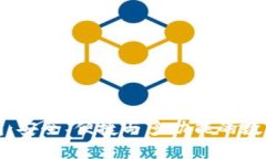 全球區(qū)塊鏈錢包：安全、便捷與多功能的數(shù)字資