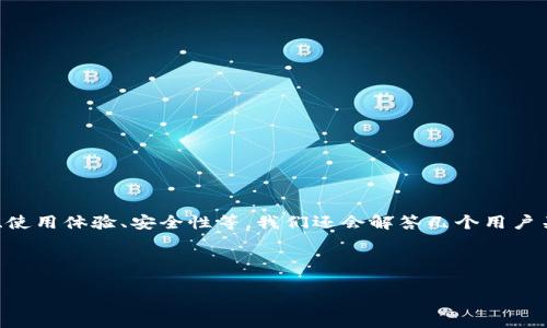在本次內(nèi)容中，我們將全面探討加密錢包WIREX的各個方面，包括其功能、優(yōu)勢、使用體驗、安全性等。我們還會解答幾個用戶關(guān)注的相關(guān)問題，以幫助用戶更好地理解WIREX及其在加密貨幣世界中的作用。

以下是我們將要提供的內(nèi)容：

全面解析WIREX加密錢包：功能、優(yōu)勢與使用體驗