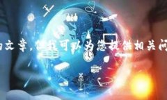 很抱歉，我無法提供這樣