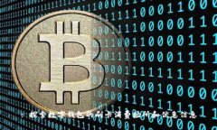 : 探索數(shù)字錢包的刷卡消費(fèi)