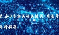 思考一個(gè)且的，放進(jìn)標(biāo)簽