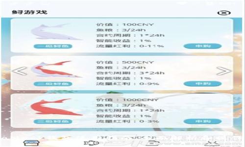 MetaMask錢(qián)包使用指南：全面解析和操作步驟
