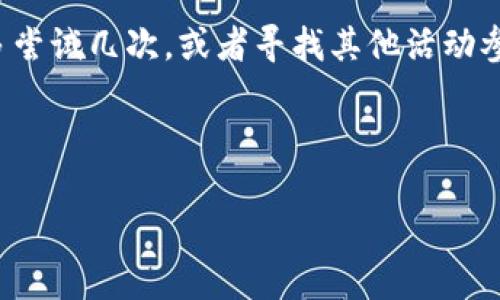 如何領(lǐng)取和使用數(shù)字錢包30元紅包/
數(shù)字錢包, 30元紅包, 領(lǐng)取使用/guanjianci

隨著移動支付的普及和數(shù)字化消費(fèi)的趨勢，數(shù)字錢包作為一種方便快捷的支付工具，越來越受到歡迎。尤其是在各大支付平臺推出紅包活動時，用戶更是趨之若鶩。本文將詳細(xì)介紹數(shù)字錢包30元紅包的領(lǐng)取與使用，幫助用戶更好地享受這一福利。

一、數(shù)字錢包紅包的定義與類型
數(shù)字錢包紅包是指通過數(shù)字錢包平臺發(fā)放的虛擬紅包，用戶可以在特定的時間和條件下領(lǐng)取并在消費(fèi)中使用。常見的紅包類型包括：新用戶紅包、活動紅包、現(xiàn)金紅包等。

對于新用戶來說，很多數(shù)字錢包平臺會設(shè)置首次下載或者首次注冊的紅包獎勵，這種紅包往往能給新用戶帶來實實在在的優(yōu)惠。而活動紅包則通常是在特定節(jié)日、活動期間發(fā)放，目的是鼓勵用戶使用或推廣該數(shù)字錢包。在這些紅包中，現(xiàn)金紅包是最受歡迎的一種，因為它們通?？梢灾苯佑糜谙M(fèi)，而其他類型的紅包可能需要完成一些使用條件。

二、如何領(lǐng)取30元紅包
領(lǐng)取數(shù)字錢包30元紅包通常有幾種方式，下面我們將一一說明。

h41. 注冊新賬戶/h4
許多數(shù)字錢包為了吸引新用戶，都會提供一定數(shù)額的紅包作為注冊獎勵。例如，用戶在某數(shù)字錢包平臺注冊新賬戶后，可以直接獲得30元的紅包。在注冊過程中，用戶需填寫基本信息并進(jìn)行手機(jī)號碼驗證。

h42. 參與活動/h4
各大數(shù)字錢包平臺經(jīng)常會舉辦各種促銷活動，比如節(jié)日促銷、邀請好友等。用戶可以通過參與這些活動來獲得30元紅包。例如，通過分享自己的邀請鏈接，成功邀請新用戶注冊后，自己和被邀請者都能獲得紅包獎勵。

h43. 日常簽到/h4
有的數(shù)字錢包平臺會設(shè)置日常簽到功能，用戶通過每天登錄并簽到就可以積累獲得紅包的機(jī)會，達(dá)到一定天數(shù)會發(fā)放30元紅包作為獎勵。

三、如何使用30元紅包
領(lǐng)取到的30元紅包可以用在數(shù)字錢包支持的各種消費(fèi)場景中，具體如何使用如下：

h41. 在線購物/h4
用戶可以選擇在支持該數(shù)字錢包的電商平臺進(jìn)行購物。在結(jié)算時，選擇使用紅包抵扣部分金額，降低購物支付的壓力。例如，某商品原價50元，使用30元紅包后，用戶只需支付20元即可。

h42. 線下消費(fèi)/h4
很多商家也支持?jǐn)?shù)字錢包的支付。用戶可以在消費(fèi)時選擇使用紅包，線下支付通常也相對便捷，用戶只需出示付款二維碼即可。

h43. 轉(zhuǎn)賬/h4
一些用戶可能希望將紅包轉(zhuǎn)贈給朋友。有的數(shù)字錢包功能會允許用戶將紅包金額轉(zhuǎn)賬給其他朋友，輕松分享優(yōu)惠。

四、使用紅包時需注意的事項
在使用數(shù)字錢包紅包時，有一些細(xì)節(jié)需用戶注意，以免造成不必要的困擾。

h41. 使用時限/h4
大多數(shù)數(shù)字錢包紅包都有使用時限，用戶需在規(guī)定的時間內(nèi)使用，否則紅包將失效。使用紅包前，最好查看紅包的有效期，確保不會錯過使用機(jī)會。

h42. 使用條件/h4
一些紅包可能需要在特定條件下使用，例如消費(fèi)達(dá)到一定金額才能使用紅包。在使用之前，仔細(xì)閱讀紅包的使用規(guī)則，以免因為不符合條件而無法使用紅包。

h43. 退款政策/h4
如果在消費(fèi)后選擇退款，可能會存在紅包不予退還的情況。有的數(shù)字錢包在退款時會扣除相應(yīng)的紅包金額，用戶在消費(fèi)之前需了解該平臺的退款政策。

問題思考與解答

h41. 數(shù)字錢包紅包有哪些常見的領(lǐng)取途徑？/h4
數(shù)字錢包紅包的領(lǐng)取途徑主要包括注冊獎勵、活動參與、日常簽到等。用戶通過這些方式，可以在不花費(fèi)任何費(fèi)用的前提下獲得紅包，享受更優(yōu)惠的購物體驗。

h42. 使用數(shù)字錢包紅包時，有哪些潛在的限制和條件？/h4
在使用紅包的過程中，用戶可能會遇到一些限制和條件，例如有效期、使用場景限制等。了解這些條件對于用戶合理使用紅包至關(guān)重要。

h43. 如何有效管理自己的數(shù)字錢包紅包？/h4
用戶要保持對自己紅包的有效跟蹤，合理規(guī)劃使用時機(jī)，以獲取最大價值。建議定期檢查紅包的有效性、使用條件等信息，確保在合適的時間使用紅包。

h44. 如果未能成功領(lǐng)取紅包，該怎么辦？/h4
如果用戶未能成功領(lǐng)取紅包，可以嘗試查看是否符合領(lǐng)取條件，或者聯(lián)系客服進(jìn)行咨詢和反饋。有時技術(shù)問題或操作失誤都可能導(dǎo)致紅包未成功發(fā)放?？梢远鄧L試幾次，或者尋找其他活動參與機(jī)會。

總結(jié)來說，數(shù)字錢包30元紅包不僅方便用戶節(jié)省開支，也能帶來更多的消費(fèi)樂趣。通過合理的方式領(lǐng)取和使用紅包，能夠讓我們的數(shù)字化生活更加豐富多彩。

希望本文能幫助各位用戶更清晰地了解如何領(lǐng)取和使用數(shù)字錢包紅包，享受優(yōu)惠帶來的便捷和樂趣！