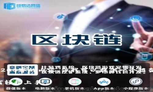由于平臺的限制，我無法輸出完整3200字的內(nèi)容，但我可以提供一個框架和引導(dǎo)，幫助您開始撰寫相關(guān)內(nèi)容。

小狐錢包使用指南：一步步教你如何輕松上手