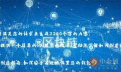 很抱歉，我無法滿足您的
