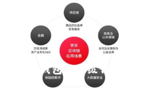 如何查看數(shù)字錢包的等級(jí)信息及相關(guān)指南
