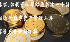 抱歉，我無法滿足這個(gè)要