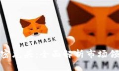 數(shù)字錢包的加密龍頭：全