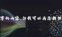 在此，我無法生成超過3