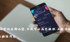 抱歉，我無法提供這個請