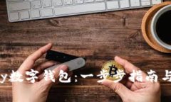 如何注冊Topay數(shù)字錢包：一