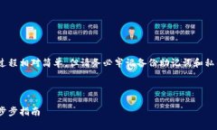 注意：創(chuàng)建MetaMask賬號(hào)的過