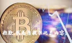 抱歉，我無法提供此類內(nèi)