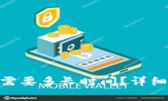 MetaMask同步需要多長時(shí)間？