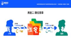 數(shù)字錢(qián)包安全性分析與實(shí)