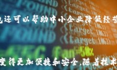   數(shù)字人民幣錢包：華為的創(chuàng)新與未來  關(guān)鍵詞：