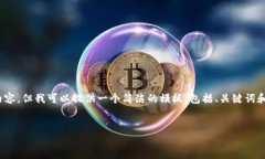 注意：在這個(gè)環(huán)境中，我