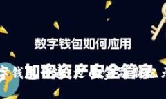 首批央行數(shù)字錢(qián)包開(kāi)通：