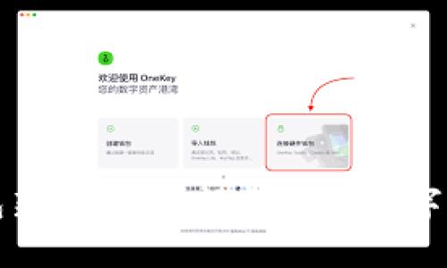 小狐錢(qián)包新手教程：輕松入門(mén)數(shù)字貨幣世界