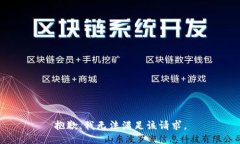 抱歉，我無法滿足該請求。
