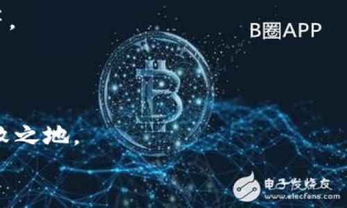 bias數(shù)字錢包業(yè)務實施規(guī)范要求/bias
數(shù)字錢包, 業(yè)務規(guī)范, 金融科技/guanjianci

引言：數(shù)字錢包的崛起
在這個數(shù)字化迅猛發(fā)展的時代，數(shù)字錢包已經(jīng)成為一種新興的金融工具，越來越多的人開始使用數(shù)字錢包進行日常支付、轉(zhuǎn)賬和消費。隨著數(shù)字經(jīng)濟的蓬勃發(fā)展，數(shù)字錢包的使用場景也日益豐富，吸引了大量的用戶和商家。使用數(shù)字錢包，不僅方便快捷，更能享受額外的優(yōu)惠和便利。然而，在欣欣向榮的市場背后，數(shù)字錢包業(yè)務的規(guī)范實施顯得尤為重要！

數(shù)字錢包的定義和功能
數(shù)字錢包，顧名思義，是一種將資金、財務信息和交易記錄存儲于電子設備里的工具。用戶可以通過智能手機、平板電腦等設備，隨時隨地進行支付和管理自己的財務。數(shù)字錢包的核心功能包括但不限于：
ul
listrong支付功能：/strong幫助用戶完成線上和線下的交易。/li
listrong轉(zhuǎn)賬功能：/strong簡便的個人間轉(zhuǎn)賬操作。/li
listrong賬單管理：/strong實現(xiàn)賬單的方便支付和查詢。/li
listrong優(yōu)惠券和積分管理：/strong收集和使用商家提供的優(yōu)惠券和積分。/li
/ul
多么令人振奮！這些功能不僅提升了用戶的消費體驗，也促進了商家的銷售增長。

數(shù)字錢包的市場現(xiàn)狀
根據(jù)市場研究數(shù)據(jù)顯示，近年來全球數(shù)字錢包市場呈現(xiàn)出井噴式的增長，各大金融科技公司紛紛入局，傳統(tǒng)銀行也開始上線自己的數(shù)字錢包產(chǎn)品。為什么數(shù)字錢包能如此風靡呢？首先，便捷的支付方式和及時的交易確認無疑是其最大優(yōu)勢；其次，隨著人們對安全性的關注，許多數(shù)字錢包提供了較高的安全保障，如生物識別等技術。此外，各種優(yōu)惠活動和便捷的界面設計也極大地吸引了用戶。

數(shù)字錢包業(yè)務實施的必要性
隨著用戶基數(shù)的不斷攀升，數(shù)字錢包的安全性、合規(guī)性、用戶體驗等方面都亟需要進行完善和規(guī)范。這就要求從業(yè)者制定實施規(guī)范，以維護市場秩序和消費者權益。
具體而言，數(shù)字錢包業(yè)務實施規(guī)范應關注以下幾個方面：

安全性要求
面對層出不窮的網(wǎng)絡詐騙和信息泄露事件，數(shù)字錢包的安全性顯得尤為重要。實施規(guī)范必須明確以下幾點：
ul
listrong數(shù)據(jù)加密：/strong確保用戶的敏感信息，如銀行賬戶、密碼等在傳輸和存儲過程中進行加密處理，以防止數(shù)據(jù)被竊取。/li
listrong身份驗證：/strong用戶在使用數(shù)字錢包時，需進行多重身份驗證，如短信驗證碼、指紋識別等，以增強安全性。/li
listrong交易監(jiān)控：/strong實時監(jiān)控交易行為，對可疑行為進行及時預警和處理。/li
/ul
只有確保安全性，才能贏得用戶信任！

合規(guī)性要求
數(shù)字錢包的運營需要遵循相關法律法規(guī)，尊重用戶的隱私權和數(shù)據(jù)保護。實施規(guī)范應明確以下幾點：
ul
listrong合規(guī)審核：/strong數(shù)字錢包運營方需定期接受監(jiān)管機構的合規(guī)審核，以確保其業(yè)務符合法律法規(guī)。/li
listrong用戶隱私保護：/strong明確告知用戶數(shù)據(jù)收集的目的和使用方式，獲得用戶同意后再進行信息收集。/li
listrong透明交易：/strong確保用戶在進行每筆交易時均有明確的費用說明，避免隱性收費。/li
/ul
這無疑是構建可持續(xù)業(yè)務的基石！

用戶體驗
對于數(shù)字錢包而言，用戶體驗至關重要。優(yōu)質(zhì)的用戶體驗不僅能留住現(xiàn)有用戶，更能吸引潛在客戶。實施規(guī)范應該集中在以下幾個方面：
ul
listrong界面設計：/strong簡潔易用的界面設計，讓用戶可以快速上手。/li
listrong客戶服務：/strong提供及時有效的客戶服務渠道，幫助用戶解決在使用過程中遇到的問題。/li
listrong反饋機制：/strong建立用戶反饋機制，收集用戶意見，不斷改進服務品質(zhì)。/li
/ul
每個細節(jié)的都將成為用戶愉悅體驗的一部分！

未來展望：走向更智能的數(shù)字錢包
隨著人工智能、大數(shù)據(jù)等技術的不斷進步，數(shù)字錢包的未來將會更加光明。未來的數(shù)字錢包不僅僅是簡單的支付工具，它將融入更豐富的金融服務，如智能投資、信用管理、社交支付等。
想象一下，用戶只需動動手指，就能實現(xiàn)財富的增值，真是令人期待的未來！而這也要求我們早日建立起一套完整而合理的實施規(guī)范，以應對未來可能出現(xiàn)的挑戰(zhàn)。

結論：規(guī)范引領數(shù)字錢包的健康發(fā)展
總而言之，數(shù)字錢包作為金融科技的重要組成部分，其業(yè)務實施規(guī)范顯得至關重要。只有通過完善的安全性、合規(guī)性和用戶體驗來引導其健康發(fā)展，才能在激烈的市場競爭中立于不敗之地。
希望每位從業(yè)者都能認識到規(guī)范實施的重要性，從而共同推動數(shù)字錢包行業(yè)邁向更加規(guī)范、健康、可持續(xù)的未來！