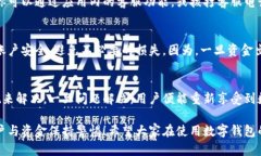 數字錢包的錢轉不出來了，如何解決？數字錢包