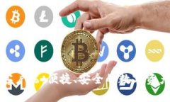 小狐錢包客戶端：便捷、
