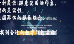 選擇數(shù)字錢包的名稱時(shí)，