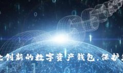 如何研發(fā)一款創(chuàng)新的數(shù)字