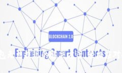 加密幣錢包無法提現(xiàn)的解決方案，輕松應(yīng)對各種