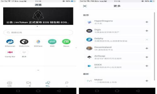 : 如何選擇一個(gè)可靠的EX數(shù)字貨幣錢(qián)包？