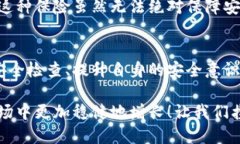 數(shù)字錢(qián)包的安全觀察指南
