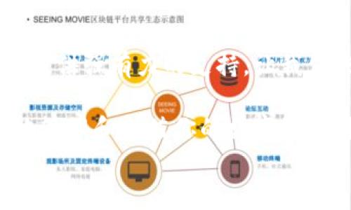 
  探索區(qū)塊鏈世界：QFC錢包的崛起與未來/  

 關(guān)鍵詞 區(qū)塊鏈, 錢包, QFC 關(guān)鍵詞 

引言
在數(shù)字經(jīng)濟蓬勃發(fā)展的今天，區(qū)塊鏈技術(shù)已經(jīng)滲透到我們生活的方方面面。無論是金融交易、身份認證，還是智能合約，區(qū)塊鏈的應(yīng)用領(lǐng)域不斷拓展。而在這個龐大的生態(tài)系統(tǒng)中，數(shù)字錢包作為用戶與區(qū)塊鏈世界連接的橋梁，顯得尤為重要。今天，我們要重點介紹的是QFC錢包，這一新興數(shù)字錢包究竟有什么獨到之處，讓我們一同探索它的崛起與未來！

什么是QFC錢包？
QFC錢包是一個基于區(qū)塊鏈技術(shù)的數(shù)字資產(chǎn)存儲與管理工具。它不僅支持多種虛擬貨幣的儲存，包括但不限于比特幣、以太坊等主流幣種，更擁有極其用戶友好的界面。這款錢包的設(shè)計旨在為用戶提供一種安全、高效和便捷的數(shù)字資產(chǎn)管理方式。多么令人振奮的是，隨著越來越多的人加入數(shù)字貨幣的行列，QFC錢包的受歡迎程度也在迅速攀升！

QFC錢包的安全性
在數(shù)字貨幣時代，安全性始終是用戶最為關(guān)心的話題之一。QFC錢包利用了一系列先進的加密技術(shù)，確保用戶的資產(chǎn)不會因黑客攻擊而遭受損失。它采用了冷熱錢包相結(jié)合的存儲方式，將大部分數(shù)字資產(chǎn)存放在離線環(huán)境中，極大地降低了被攻擊的風險?？梢哉f，QFC錢包為用戶構(gòu)建了一道堅不可摧的防線，讓我們在使用數(shù)字貨幣的過程中更加安心！

QFC錢包的用戶友好性
QFC錢包不僅注重安全性，還十分重視用戶體驗。它的界面設(shè)計簡潔直觀，即便是對區(qū)塊鏈一無所知的新手也能夠輕松上手操作。用戶可以通過幾步簡單的操作完成數(shù)字貨幣的充值、轉(zhuǎn)賬以及查詢交易記錄等功能。此外，QFC錢包還支持多種語言的切換，滿足全球用戶的需求，這樣一來，無論你身處何地，都能享受到它帶來的便利！

為何選擇QFC錢包？
當今市場上，數(shù)字錢包層出不窮，選擇一款適合自己的錢包顯得尤為重要。首先，QFC錢包的多幣種支持，意味著用戶不僅可以使用本錢包進行單一數(shù)字貨幣的管理，更能夠輕松在不同幣種之間進行轉(zhuǎn)換，這多么貼心的服務(wù)！其次，QFC錢包的交易速度也讓人驚艷，實時的交易確認讓用戶不再為繁瑣等待而煩惱。最后，QFC團隊始終保持與用戶的緊密聯(lián)系，定期推出更新和改進，確保錢包始終處于行業(yè)的前沿。

QFC錢包的未來前景
展望未來，QFC錢包無疑將繼續(xù)發(fā)揮其在區(qū)塊鏈生態(tài)系統(tǒng)中的重要作用。隨著數(shù)字貨幣的普及，越來越多的企業(yè)開始布局這一領(lǐng)域，QFC錢包也在不斷適應(yīng)新興趨勢，開發(fā)出更多符合市場需要的功能。而且，隨著技術(shù)的迭代升級，QFC錢包計劃引入更多創(chuàng)新性功能，比如支持DeFi（去中心化金融）的交互操作等，真是讓人充滿期待！

結(jié)論
在這個瞬息萬變的數(shù)字時代，QFC錢包憑借其出色的安全性、友好的用戶體驗和良好的市場前景，正在逐漸成為越來越多用戶的首選。在未來的發(fā)展道路上，QFC錢包必將為區(qū)塊鏈的廣泛應(yīng)用提供強有力的支持。讓我們共同期待QFC錢包帶來的更多驚喜吧！ 

所以，數(shù)字貨幣的時代已經(jīng)到來，作為數(shù)字資產(chǎn)管理的重要工具，QFC錢包無疑是我們探索這一新世界的得力助手。不論你是數(shù)字投資的新手，還是經(jīng)驗豐富的老手，QFC錢包都能幫助你更好地管理和增值你的數(shù)字資產(chǎn)?？靵眢w驗這款強大的錢包，讓你的區(qū)塊鏈之旅更精彩吧！ 

我希望這篇關(guān)于QFC錢包的文章能夠為你提供深入的見解和思考，帶你走進區(qū)塊鏈數(shù)字資產(chǎn)管理的全新體驗！
