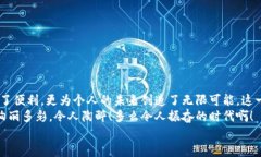 баотиTTM數(shù)字貨幣錢包：安全、便捷的數(shù)字資產(chǎn)