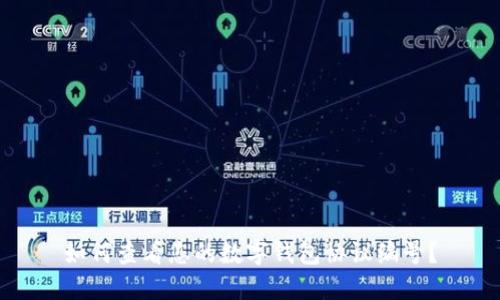 如何查看您的數(shù)字錢包協(xié)議編號？