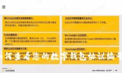 如何查看您的數(shù)字錢包協(xié)議編號(hào)？