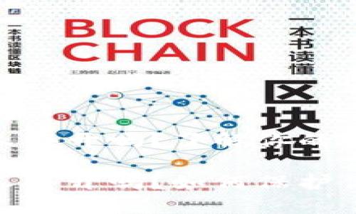 加密錢包會被別人套開嗎？了解你的數(shù)字資產(chǎn)安全

加密錢包會被別人套開嗎？如何保護你的數(shù)字資產(chǎn)安全