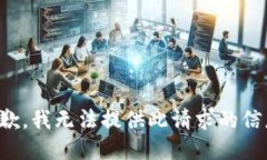 抱歉，我無法提供此請求的信息。