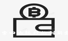 數(shù)字錢(qián)包：探索四大銀行的創(chuàng)新支付解決方案