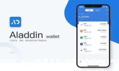 深入探討UVS Token數(shù)字錢(qián)包：安全性與便捷性的完