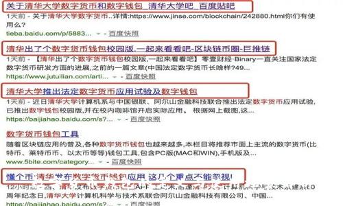 數(shù)字貨幣錢(qián)包的定義與使用場(chǎng)景解析