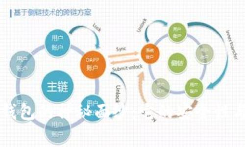 揭開數(shù)字錢包的神秘面紗：它的安全性與日常應用