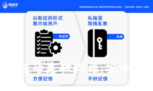 探秘加密錢包的基礎(chǔ)設(shè)施：安全、便捷與未來