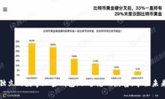 獨(dú)立的數(shù)字加密錢包：保
