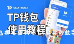 最全區(qū)塊鏈錢包排名查詢