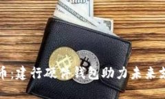 數(shù)字人民幣：建行硬件錢