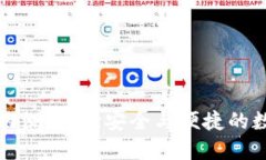 區(qū)塊鏈錢包內(nèi)測：體驗(yàn)安