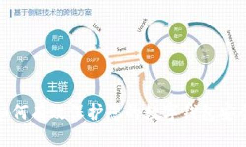 如何有效保護(hù)您的數(shù)字錢包安全