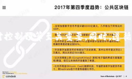   區(qū)塊鏈錢包開發(fā)的成本詳細(xì)解析 / 
 guanjianci 區(qū)塊鏈錢包, 開發(fā)成本, 數(shù)字貨幣 /guanjianci 

引言：區(qū)塊鏈錢包的重要性
在數(shù)字貨幣愈發(fā)普及的今天，區(qū)塊鏈錢包的地位愈加重要。它不僅是存儲、管理和轉(zhuǎn)移數(shù)字資產(chǎn)的工具，更是每位用戶與區(qū)塊鏈網(wǎng)絡(luò)進(jìn)行交互的橋梁。隨著比特幣、以太坊等數(shù)字資產(chǎn)的迅速增長，越來越多的人渴望了解如何開發(fā)一個屬于自己的區(qū)塊鏈錢包。許多人在考慮這一問題時，自然而然會想到一個關(guān)鍵點：區(qū)塊鏈錢包開發(fā)需要多少錢？

什么是區(qū)塊鏈錢包？
區(qū)塊鏈錢包，就像是我們?nèi)粘Ｉ钪械你y行賬戶，允許用戶安全地存儲和管理數(shù)字貨幣。錢包主要有兩種類型：熱錢包（在線錢包）和冷錢包（離線錢包）。熱錢包便于用戶隨時隨地進(jìn)行交易，而冷錢包則提供了更高的安全性，適合長期保存大額資產(chǎn)。想象一下，如果你的錢包里藏著價值不菲的數(shù)字資產(chǎn)，絕對會讓人感到興奮與緊張！

區(qū)塊鏈錢包開發(fā)的基本成本
那么，開發(fā)一個區(qū)塊鏈錢包的成本到底是多少呢？這個問題沒有一個固定的答案，因為它受多方面因素的影響。以下是幾個影響開發(fā)成本的關(guān)鍵因素：

h41. 錢包類型/h4
如前所述，區(qū)塊鏈錢包主要有熱錢包和冷錢包兩種。熱錢包通常成本較低，因為它們可以使用現(xiàn)成的API和框架進(jìn)行快速開發(fā)。而冷錢包因為需要更高的安全性和更多的去中心化功能，開發(fā)周期和成本相對較高。選擇開發(fā)哪一種錢包取決于你的需求和預(yù)算！

h42. 功能復(fù)雜性/h4
錢包的功能越復(fù)雜，開發(fā)成本就越高。例如，如果你希望在錢包中集成多種貨幣支持、去中心化交易所、代幣交換等功能，這將大大增加開發(fā)的難度和成本。想象一下，一個功能強大的錢包能夠支持多種數(shù)字資產(chǎn)，這將多么令人振奮?。?
h43. 安全性要求/h4
安全性是區(qū)塊鏈錢包開發(fā)中不可忽視的因素。高水平的安全設(shè)計和措施必然會增加開發(fā)成本。例如，實施多重簽名、硬件集成等安全措施，都需要額外的投資和技術(shù)支持。為了保證你的資產(chǎn)不受威脅，保證錢包的安全是絕對重中之重！

h44. 開發(fā)團隊的經(jīng)驗/h4
選擇一個經(jīng)驗豐富的開發(fā)團隊可以確保你的錢包高效、安全地上線。高技能團隊的費用通常較高，但他們可以避免很多潛在的問題和額外的開發(fā)費用。所以，選擇合適的開發(fā)團隊對于控制成本至關(guān)重要！

開發(fā)區(qū)塊鏈錢包的具體預(yù)算
基于以上因素，我們可以給出一個大致的預(yù)算范圍。通常情況下，開發(fā)一個基礎(chǔ)的區(qū)塊鏈錢包的費用在五千到三萬美金之間。具體如下：

h41. 基本熱錢包/h4
如果你只需要一個簡單的熱錢包，費用一般在$5,000到$12,000之間，取決于所需功能的復(fù)雜性。這樣的錢包適合個人或小型項目，是入門的好選擇！

h42. 基礎(chǔ)冷錢包/h4
冷錢包因為其需要先行的安全設(shè)計，費用通常在$10,000到$30,000每個錢包。這種錢包適合需要高安全性的用戶，特別是資產(chǎn)持有者。它的安全設(shè)計固然會增加開發(fā)成本，但對于保護(hù)用戶的數(shù)字資產(chǎn)，無疑是值得的！

h43. 定制化高級錢包/h4
如果你需求的是一個功能豐富、用戶體驗良好的定制化高級錢包，預(yù)算應(yīng)在$20,000到$100,000或者更高。這樣的錢包通常需要復(fù)雜的系統(tǒng)架構(gòu)、高級安全性和優(yōu)雅的用戶界面，無疑會是一個高端的選擇。

其它可能的隱藏成本
在評估錢包開發(fā)成本時，不要忘記考慮其他的潛在費用，這些費用可能會在后期給你帶來驚喜。以下是一些常見的隱藏成本：

h41. 維護(hù)與更新/h4
區(qū)塊鏈技術(shù)發(fā)展迅速，錢包也需要定期進(jìn)行安全更新和功能，以適應(yīng)市場和技術(shù)的變化。這部分的維護(hù)費用通常會被低估，但其實是持續(xù)存在的！

h42. 服務(wù)器費用/h4
熱錢包通常需要托管在服務(wù)器上，服務(wù)器的租賃和維護(hù)費用會不斷增加，尤其是在用戶數(shù)量較多的情況下。不要小看了這個環(huán)節(jié)，這可能會影響到你的盈利能力哦！

h43. 法律合規(guī)費用/h4
根據(jù)不同地區(qū)的法規(guī)，區(qū)塊鏈錢包的開發(fā)可能需要進(jìn)行合法性審查，以確保你的產(chǎn)品符合當(dāng)?shù)氐姆梢?guī)定。這部分費用往往被忽視，但其實是必不可少的！

總結(jié)：精明的投資和規(guī)劃
通過對區(qū)塊鏈錢包開發(fā)成本的全面分析，我們可以得出結(jié)論：開發(fā)一個合適的區(qū)塊鏈錢包需要綜合考慮多個因素。選擇適合自己的錢包類型、功能和團隊，對控制預(yù)算至關(guān)重要。同時，遵循法規(guī)，確保安全，也是開發(fā)成功的關(guān)鍵所在。

是否準(zhǔn)備好開啟你的區(qū)塊鏈錢包開發(fā)之路？這一切的準(zhǔn)備與投入，無疑是你通向未來數(shù)字金融世界的重要一步！記住，心中要有信念，未來必將屬于你！